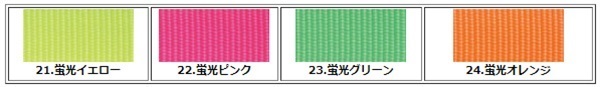カラーテープ